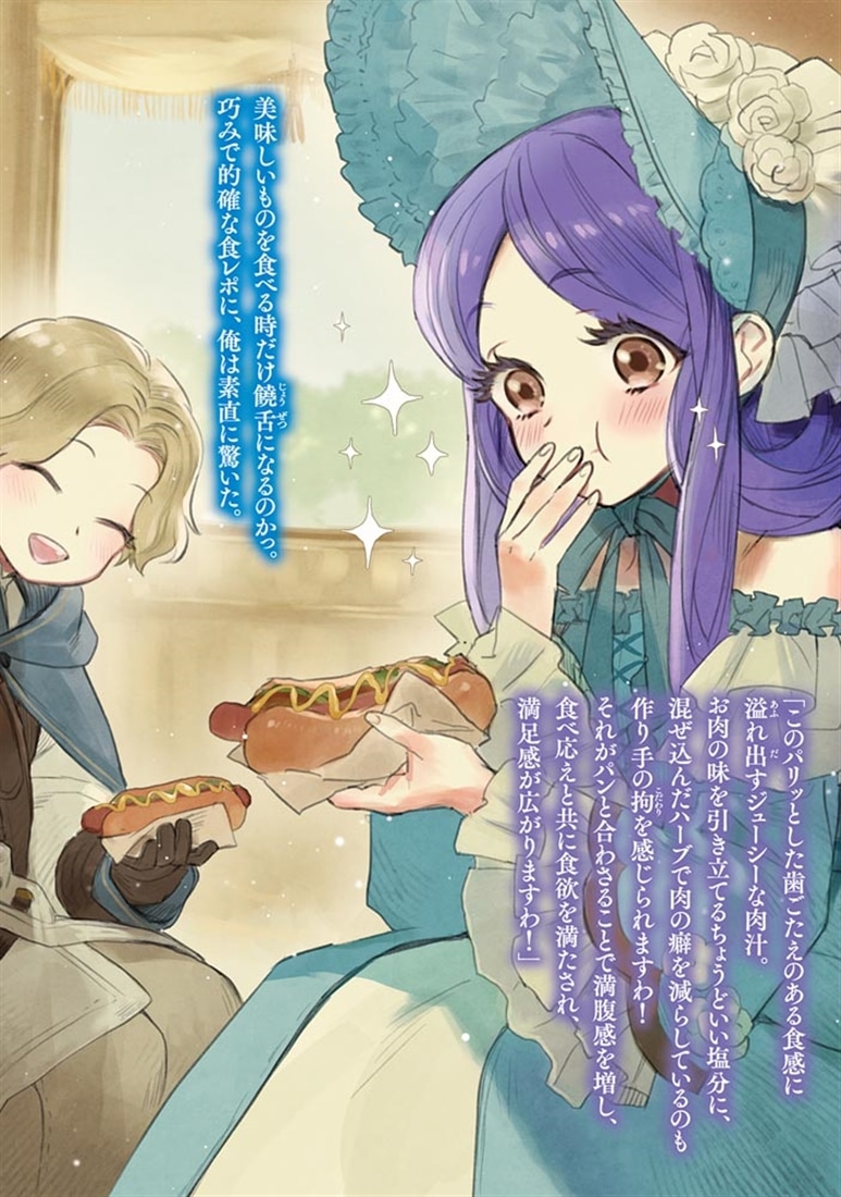 転生冒険者、ボッチ女神を救う　～もふもふ達とのんびり旅をしていたら、魔法を極めてた～２