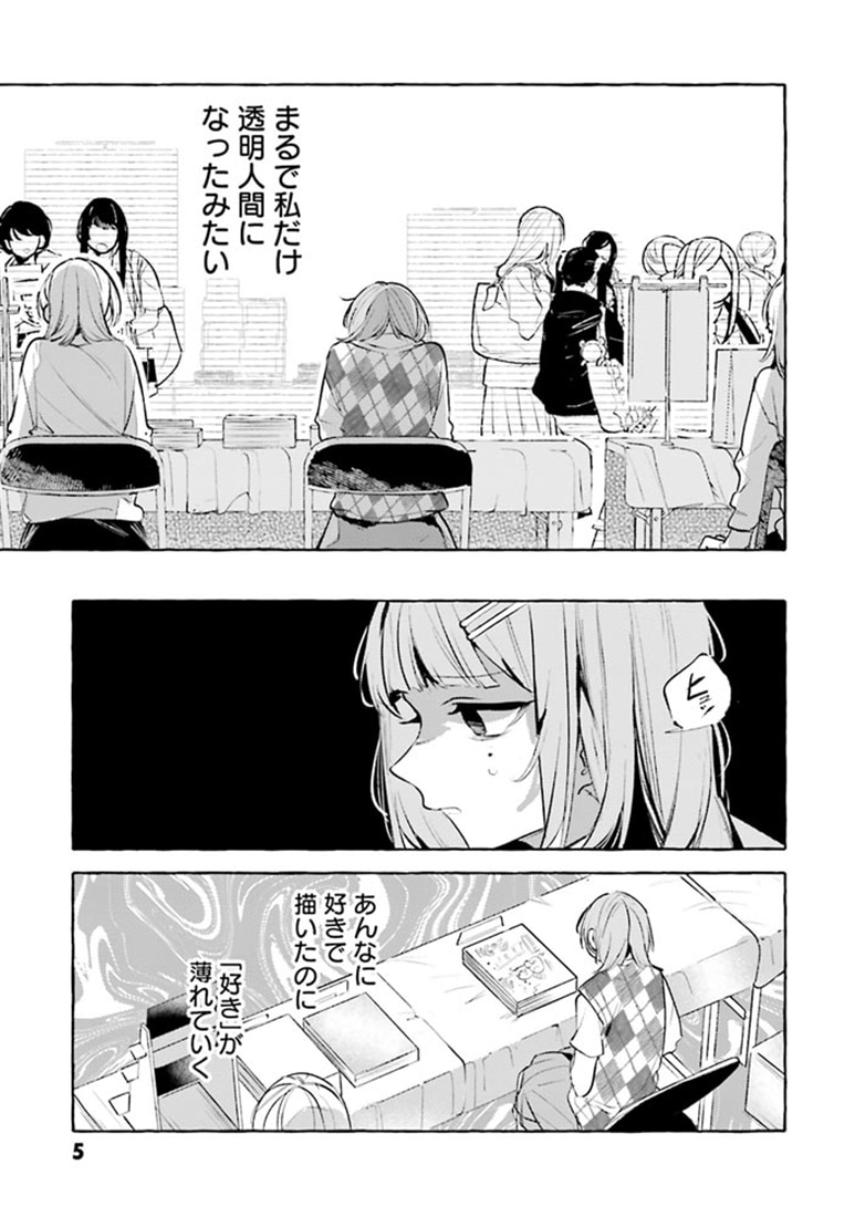 創る庭　１