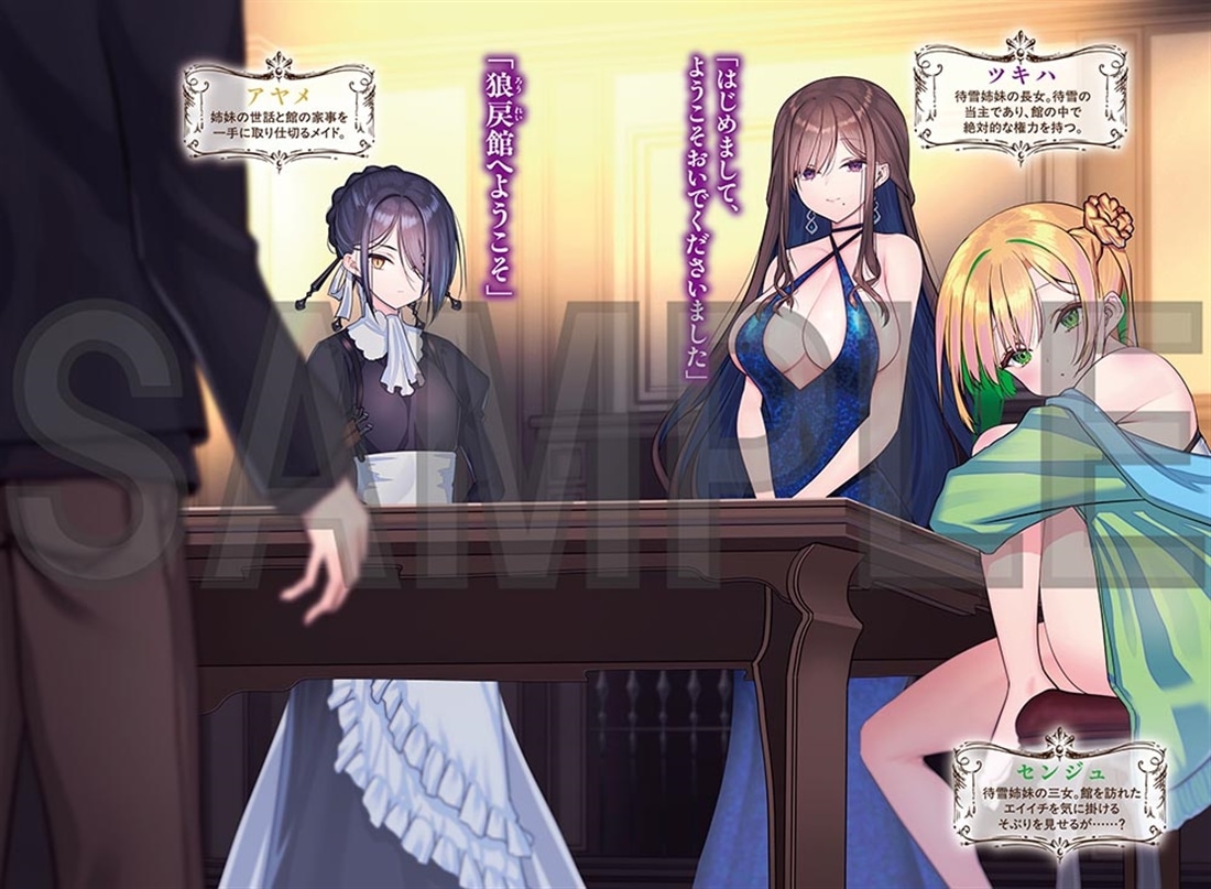 萌えゲーアワード受賞作に転生できたと思ったら設定が似てる洋館ホラゲーだった件