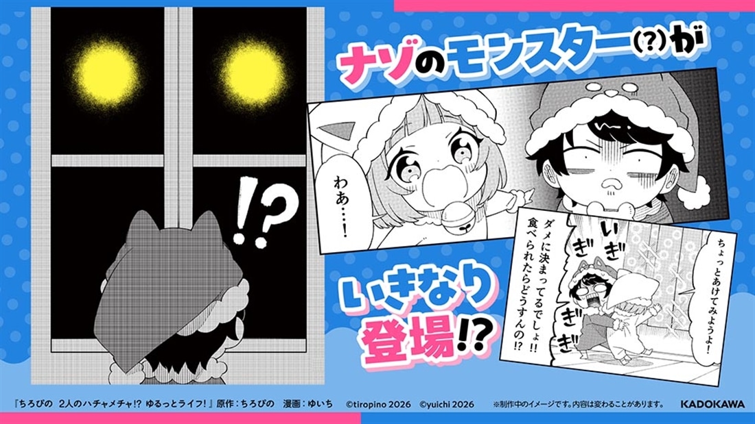 ちろぴの 2人のハチャメチャ!? ゆるっとライフ！