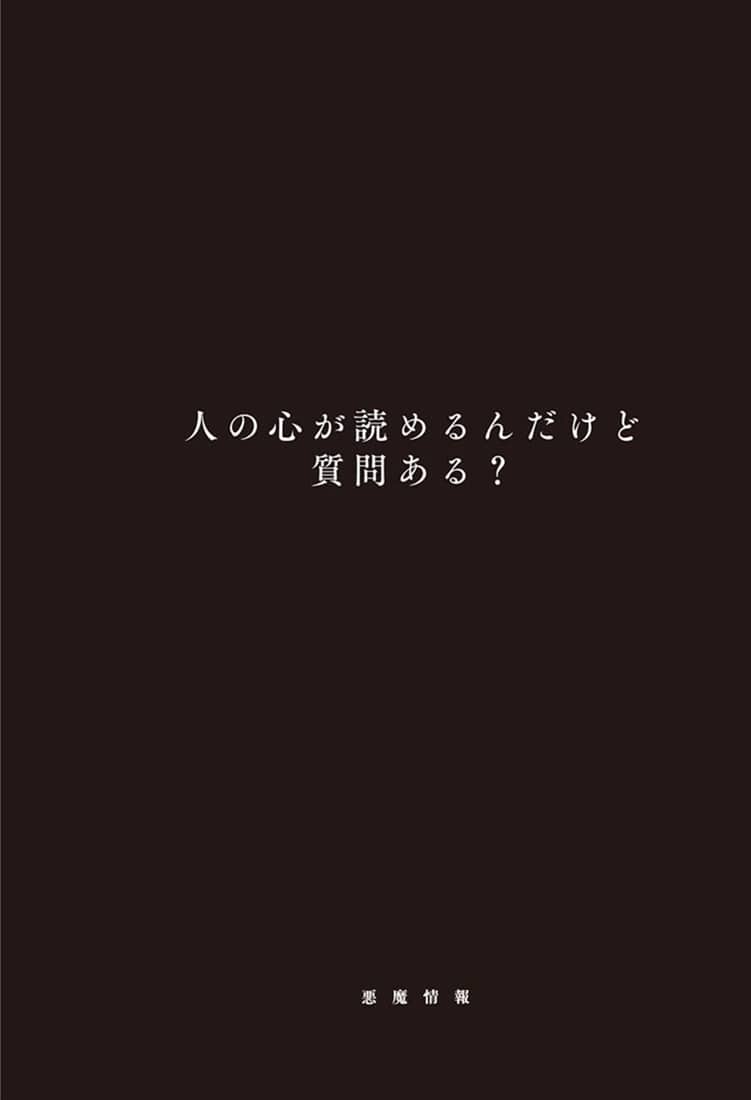 悪魔情報　ある失踪したネットアイドル捜索スレ