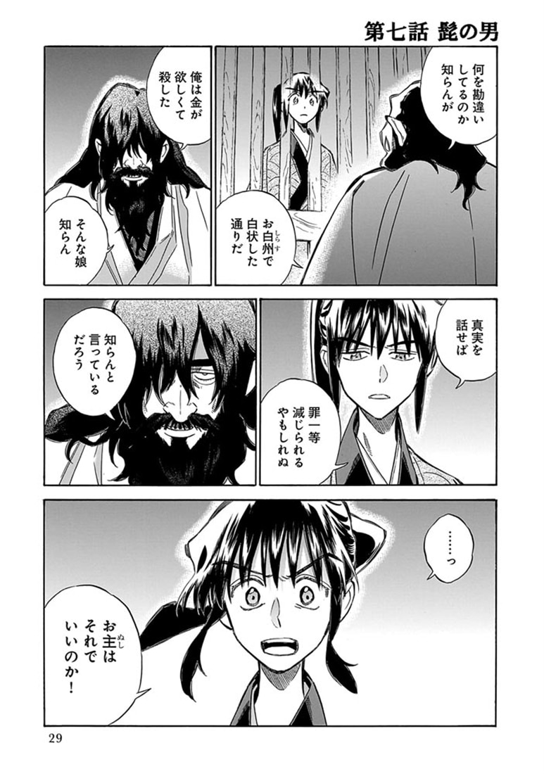 極楽にはまだ早い　二