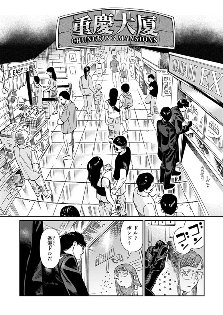 香港ネクロポリス 弐
