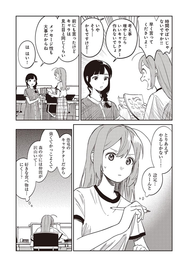 ファンシー革命　３