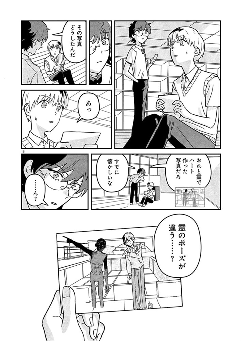 心霊写真密売マニュアル　２