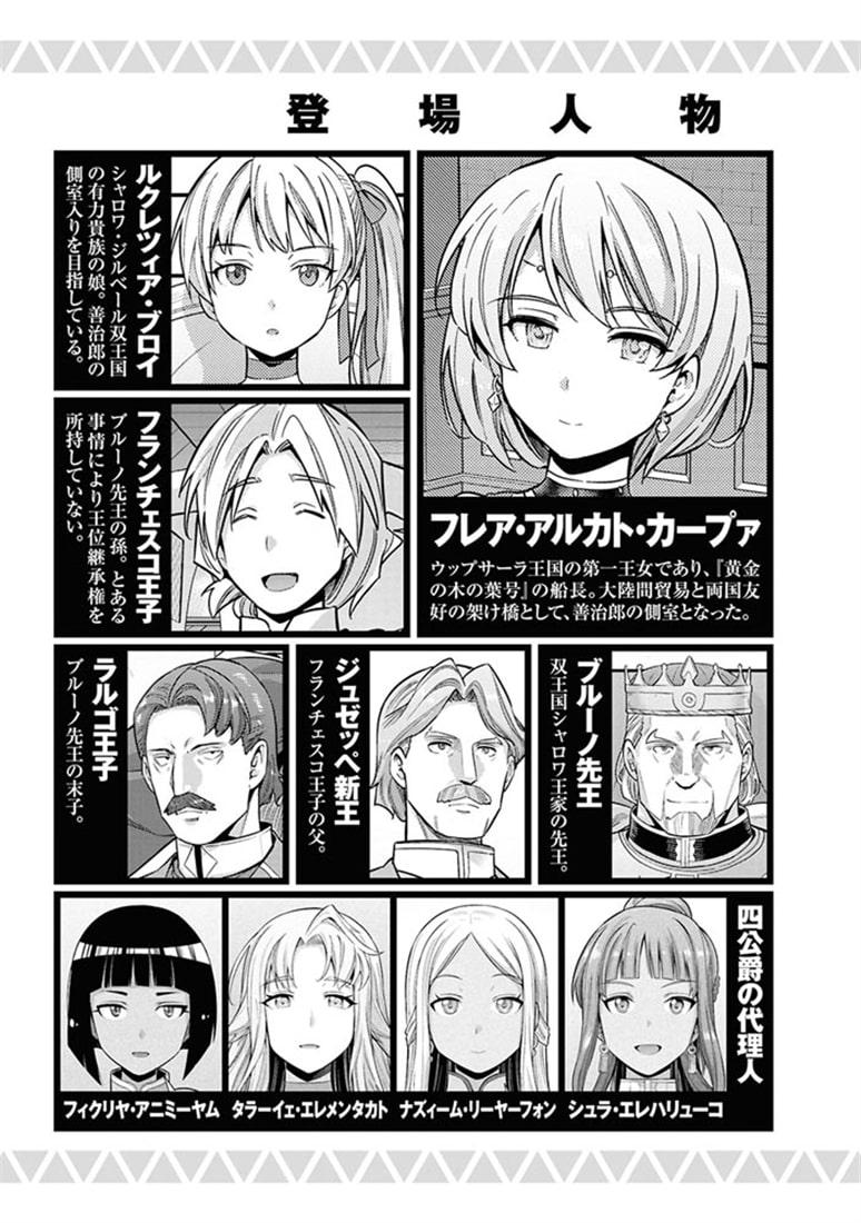 理想のヒモ生活　（26）