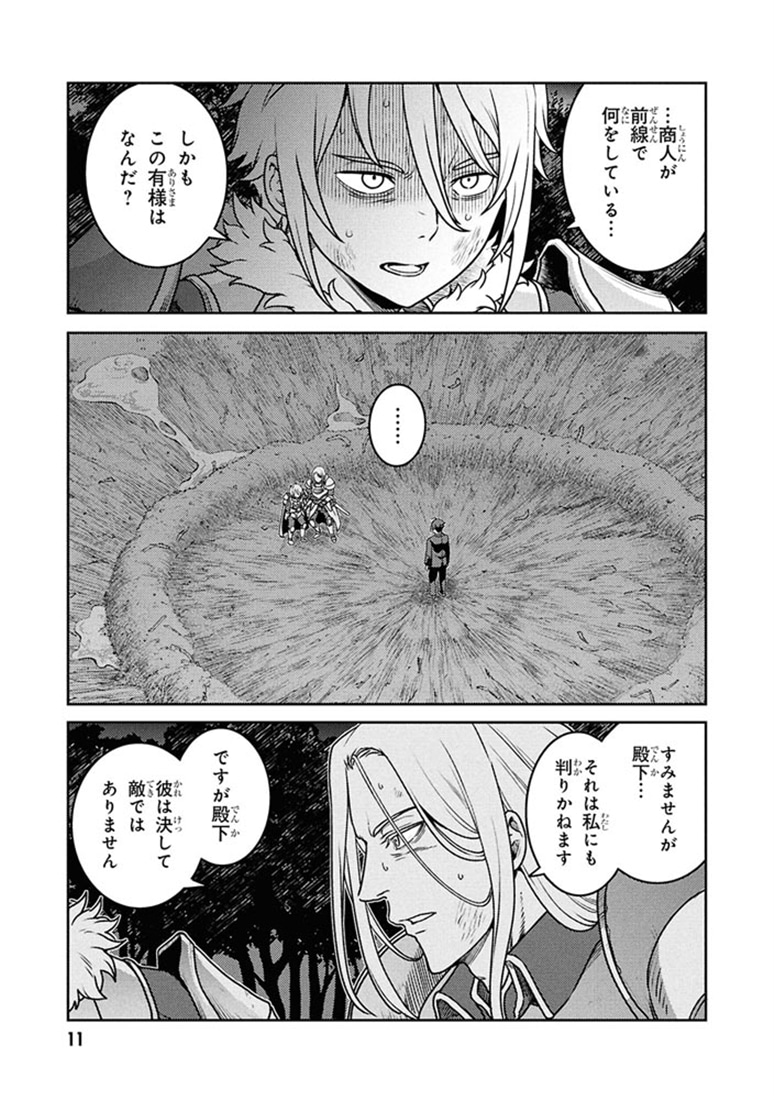 佐々木とピーちゃん　（６） 異世界でスローライフを楽しもうとしたら、現代で異能バトルに巻き込まれた件 ～魔法少女がアップを始めたようです～