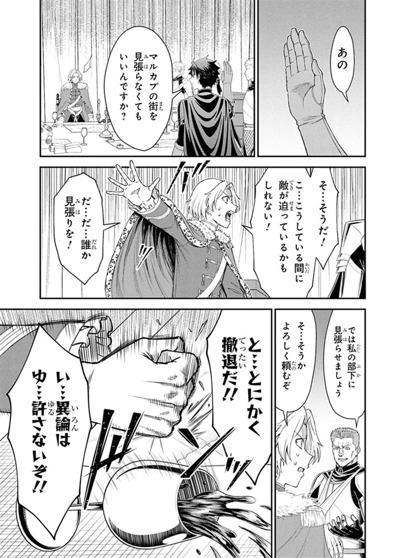クロの戦記II　異世界転移した僕が最強なのはベッドの上だけのようです （6）