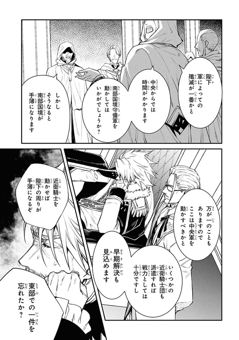 最強出涸らし皇子の暗躍帝位争い　（１０）