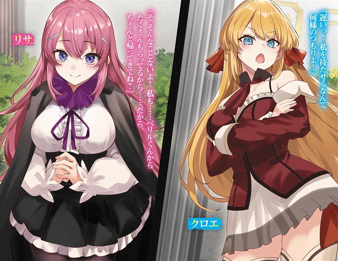 廃ゲーマーの農夫転生 ～俺だけが知っている最弱職能の進化先で成り上がる!?～