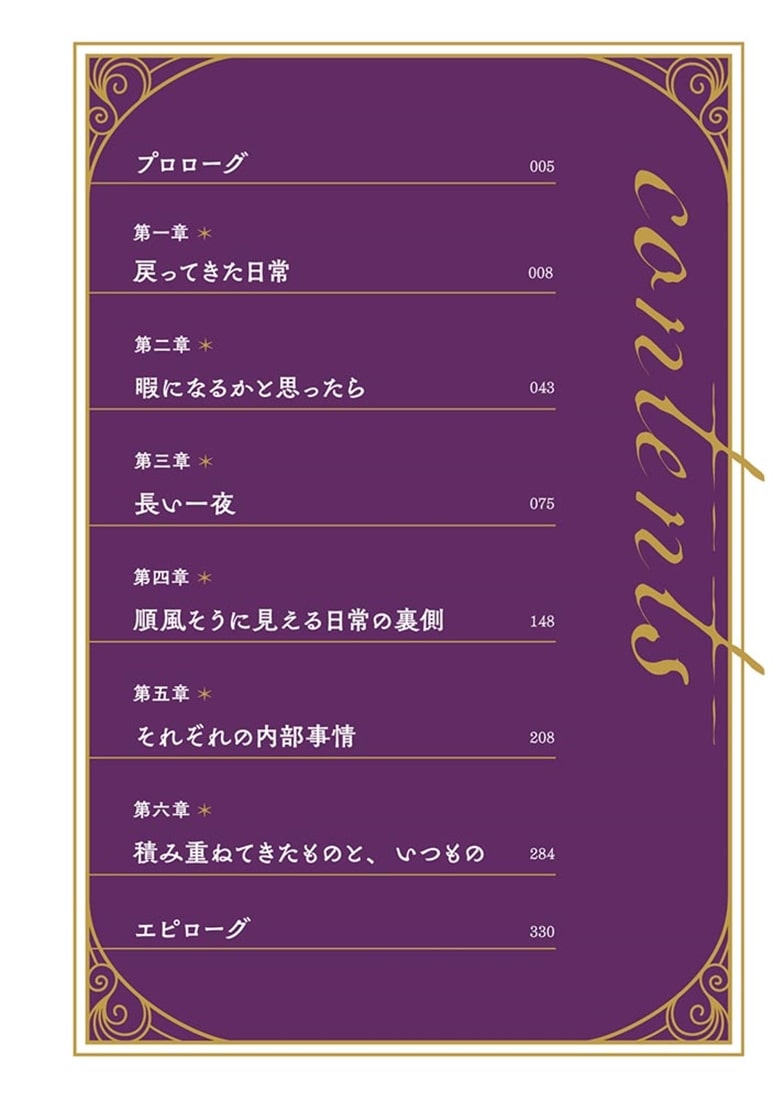 ただ平穏にちょっと楽しく暮らしたい死霊魔導士の日常２