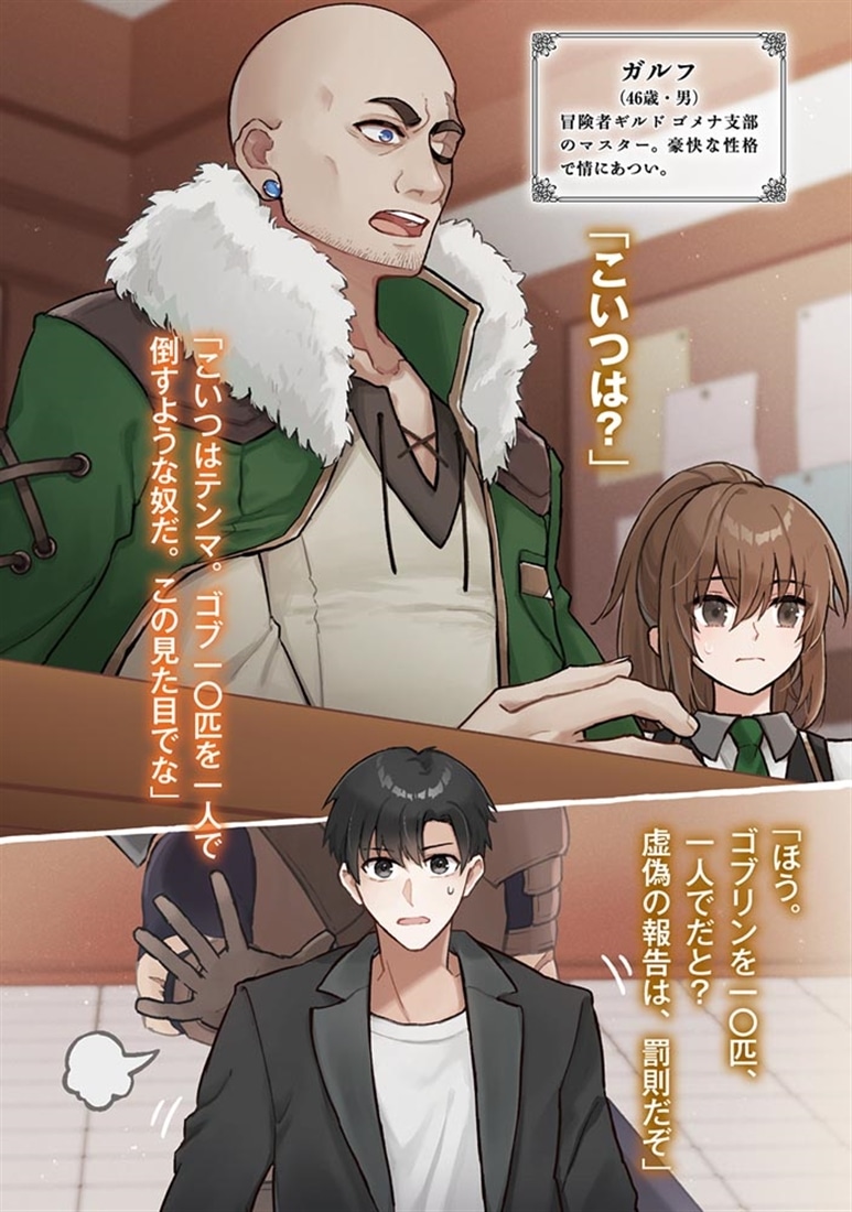 異世界に転移したけど、僕を呼んだのは誰？１