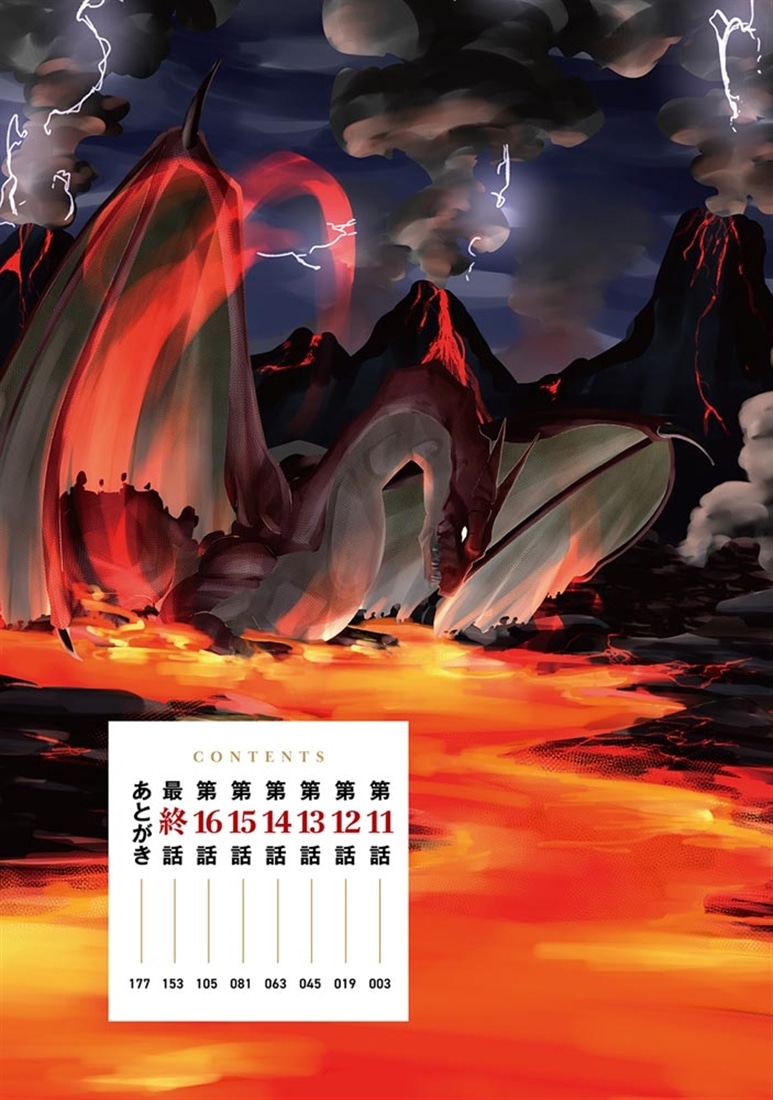 魔物喰らい ３ ランキング最下位の冒険者は魔物の力で最強へ