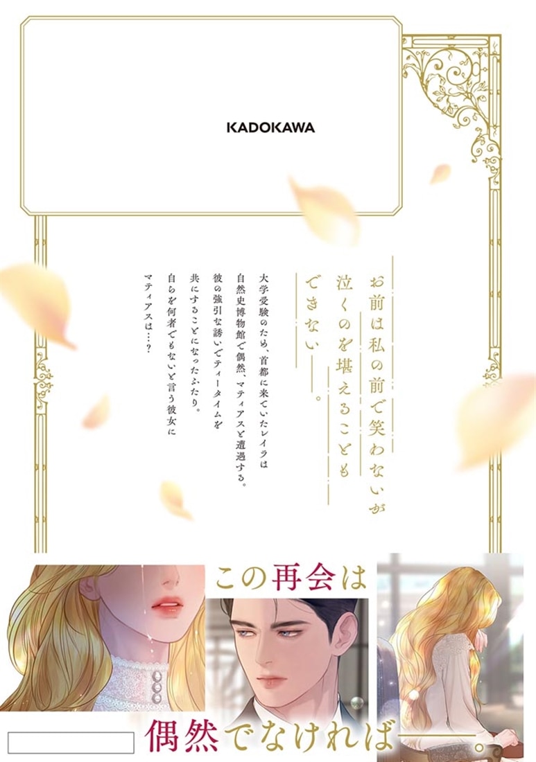 泣いてみろ、乞うてもいい　６