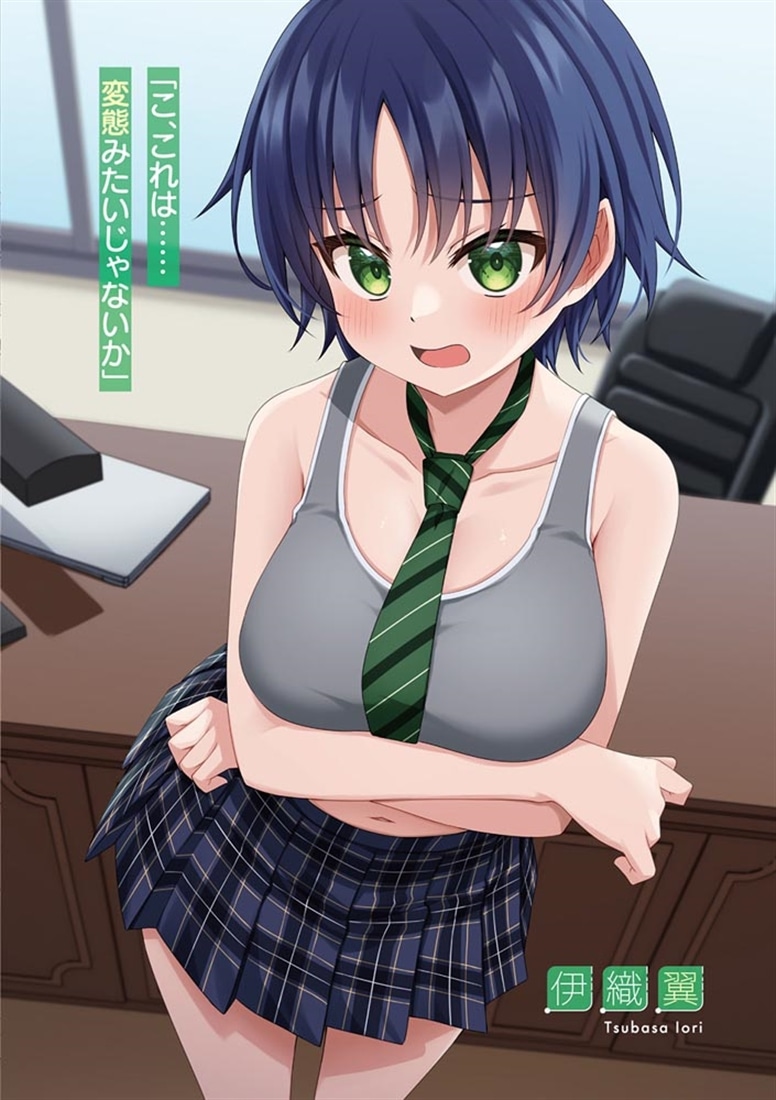 女友達は頼めば意外とヤらせてくれる８