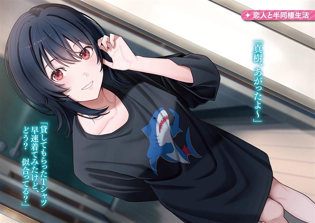 クラスで２番目に可愛い女の子と友だちになった10