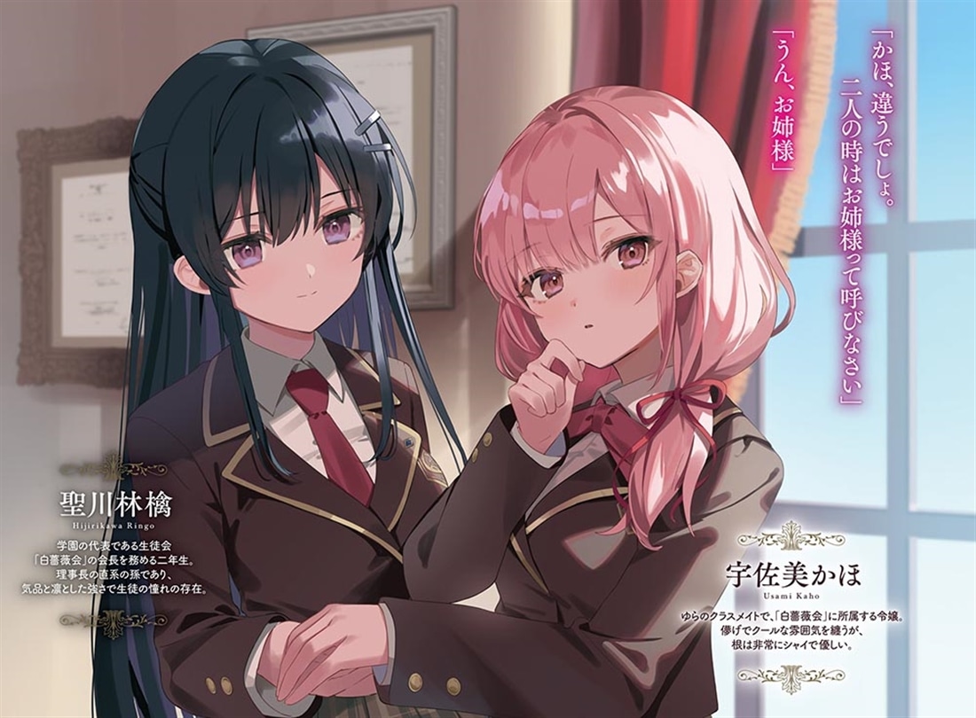 甘い制服をまとって