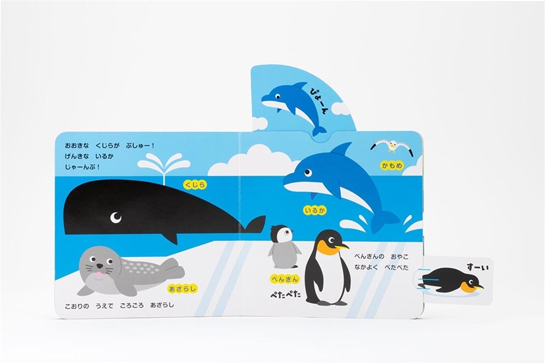 うごくずかん どうぶつ