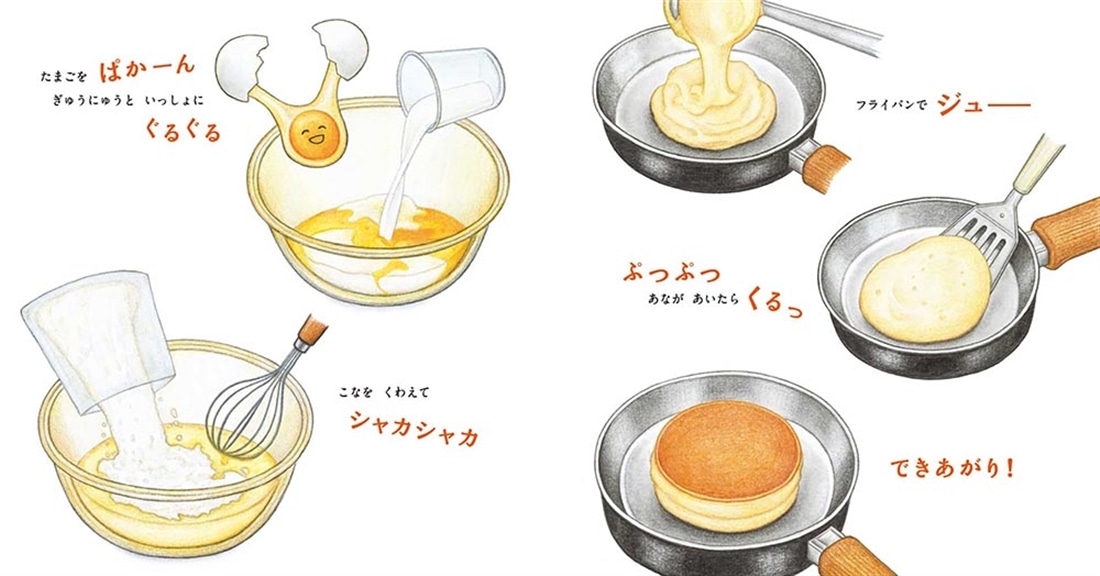 まほうのにこにこおやつ