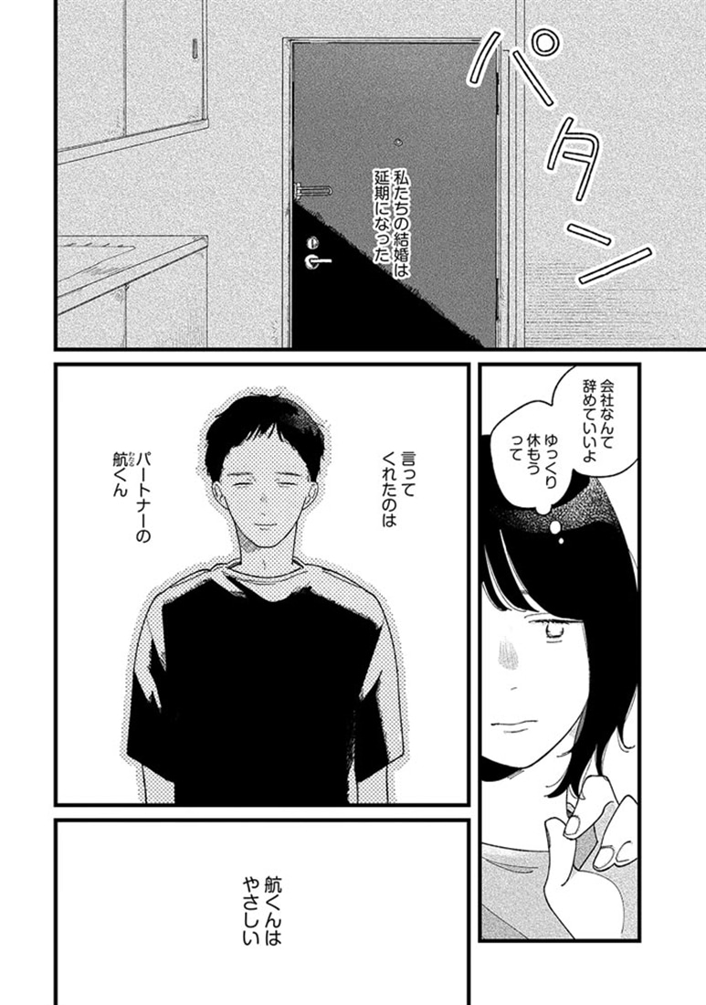 アイム・ウォッチング・ユー　１