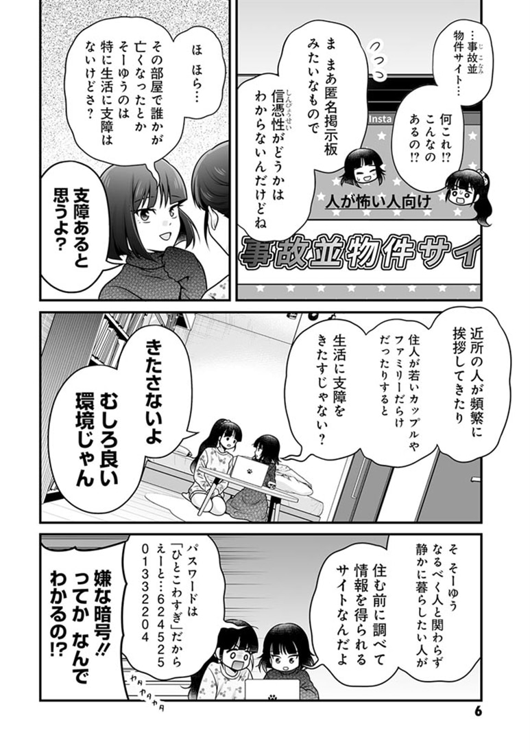女子高生の無駄づかい　（１６）
