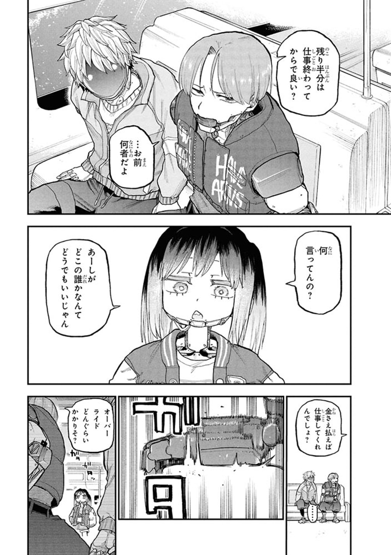 銀河特急 ミルキー☆サブウェイ ２