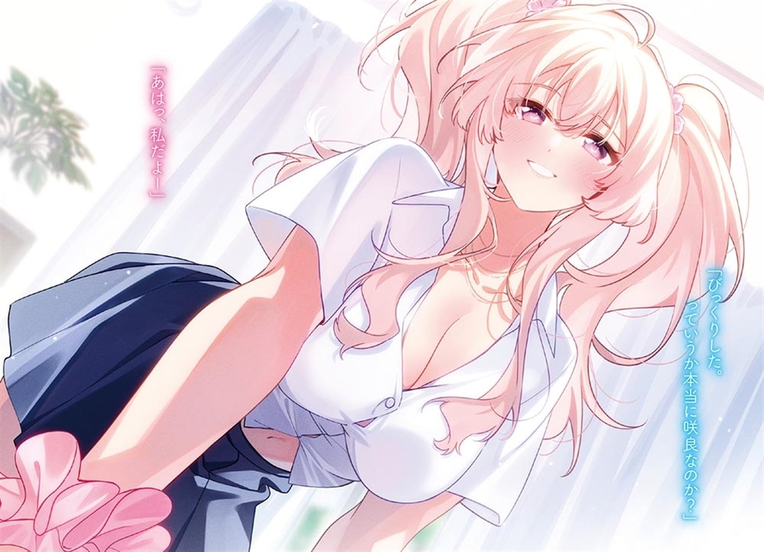 わたしで童貞捨てたくせに２