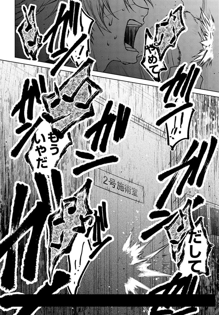 かがみの特殊少年更生施設 The Escape Begins　2