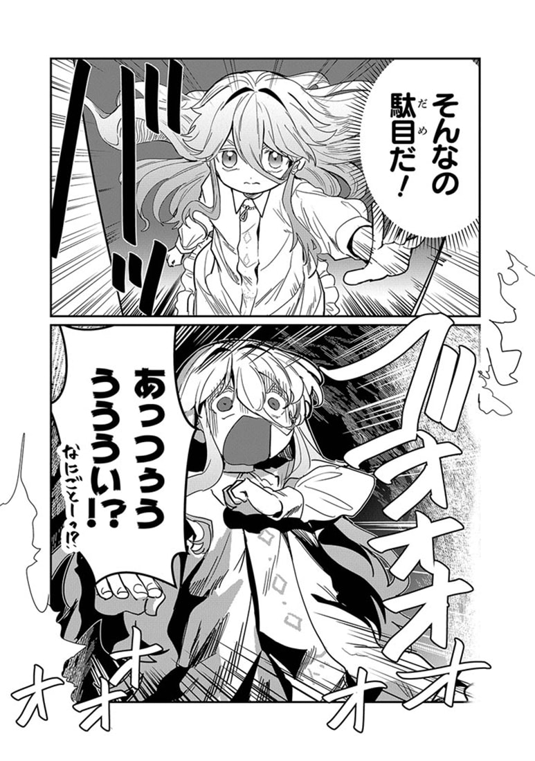 水魔法ぐらいしか取り柄がないけど現代知識があれば充分だよね？ 3