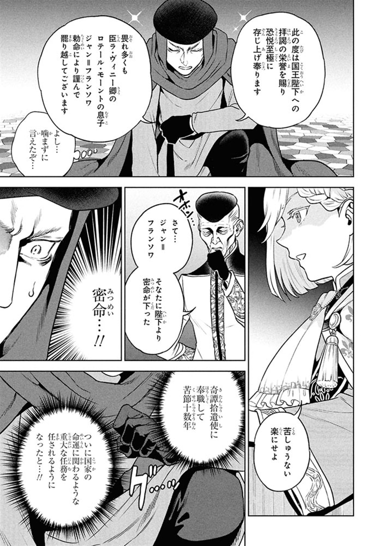 異世界居酒屋「のぶ」　（２２）