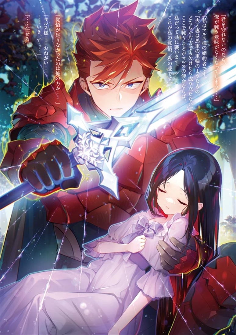 滅獄の魔女を婚約者にしたら ―世界を滅ぼす魔女を討つため過去に戻ったが、宿敵が可愛すぎて倒せない―