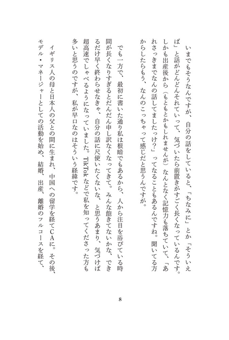 ふつうに生きる、すこし驚く