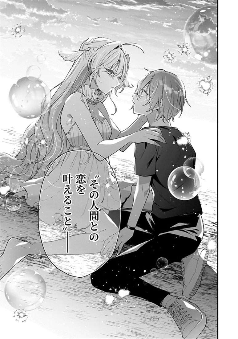 僕らは恋に落ちる瀬戸際で　１