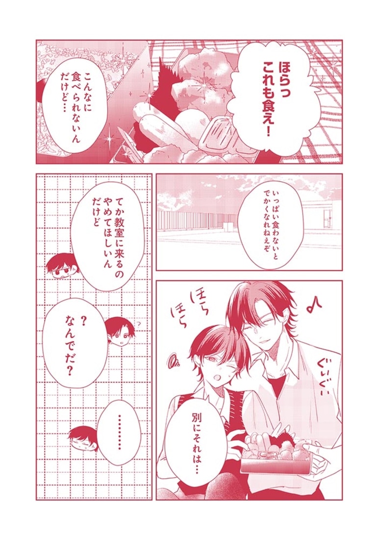 異世界で鬼の奴隷として可愛がられる生活 1