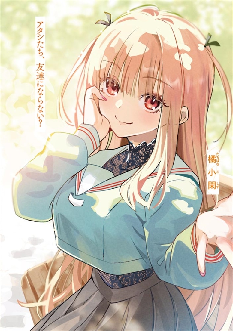 幼なじみ嫁のやり直し恋愛ルート
