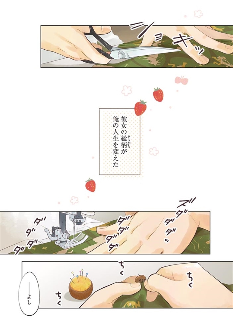 ガラノノガラ　上