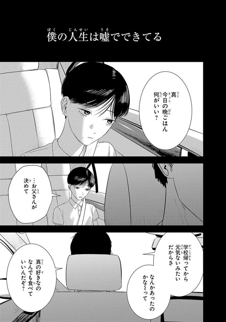 君が言うには犬の恋　下