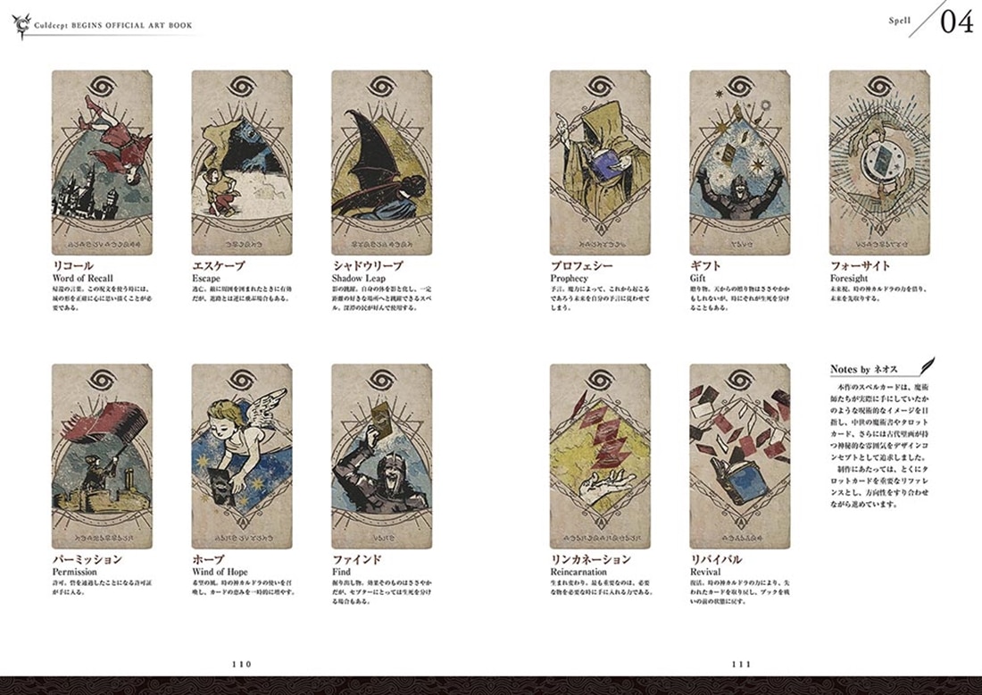 カルドセプト ビギンズ オフィシャル アートブック 書籍単品