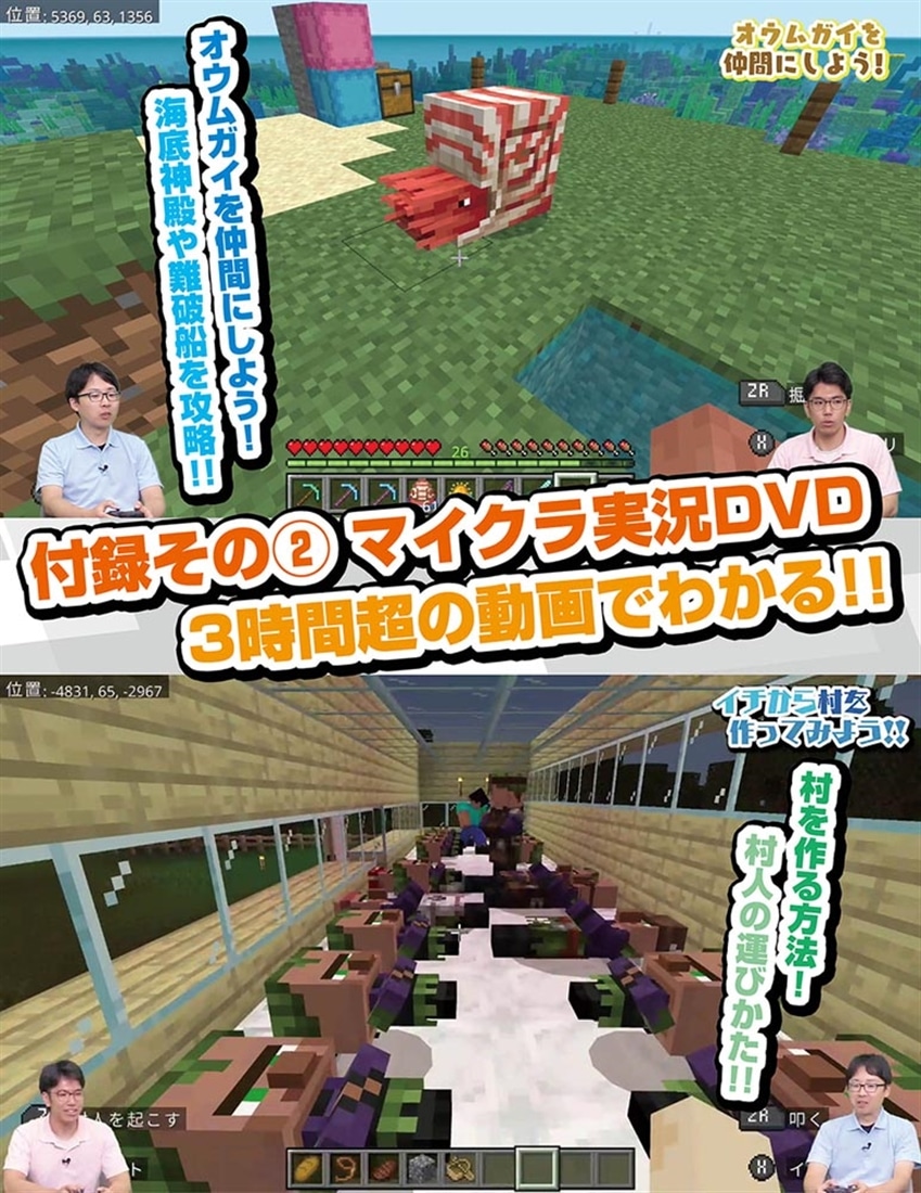 別冊てれびげーむマガジン スペシャル マインクラフト つかめ！大チャンス号