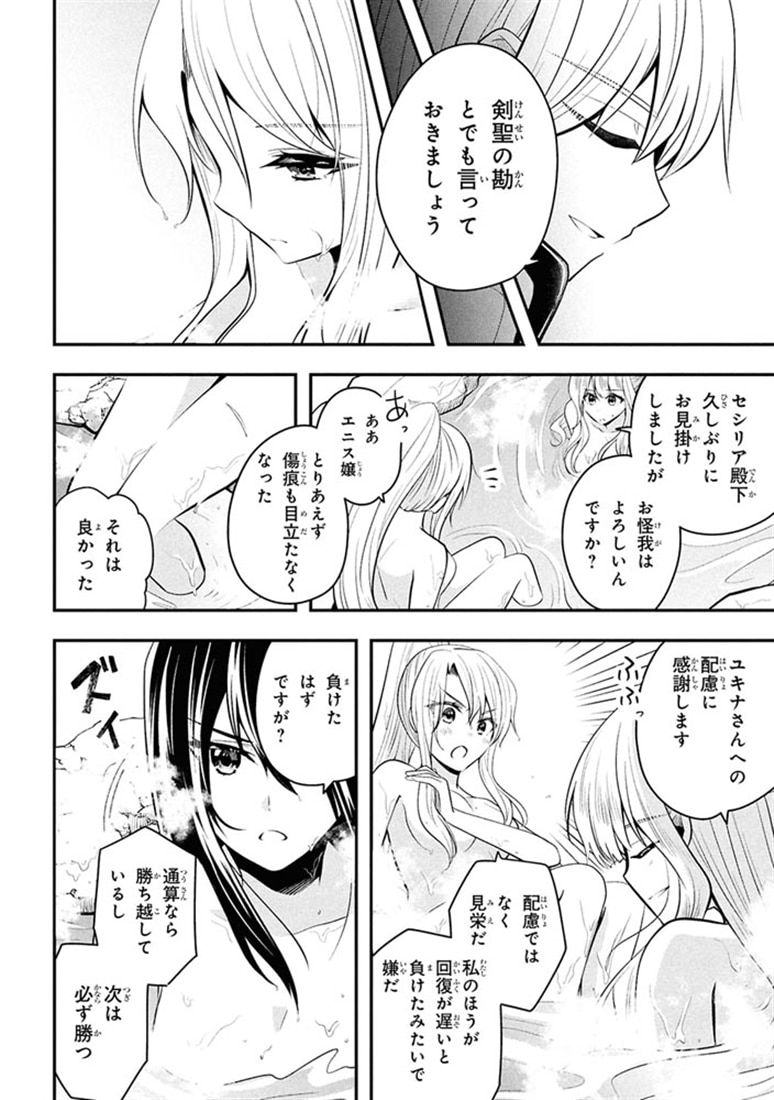 最強落第貴族の剣魔極めし暗闘譚　（５）