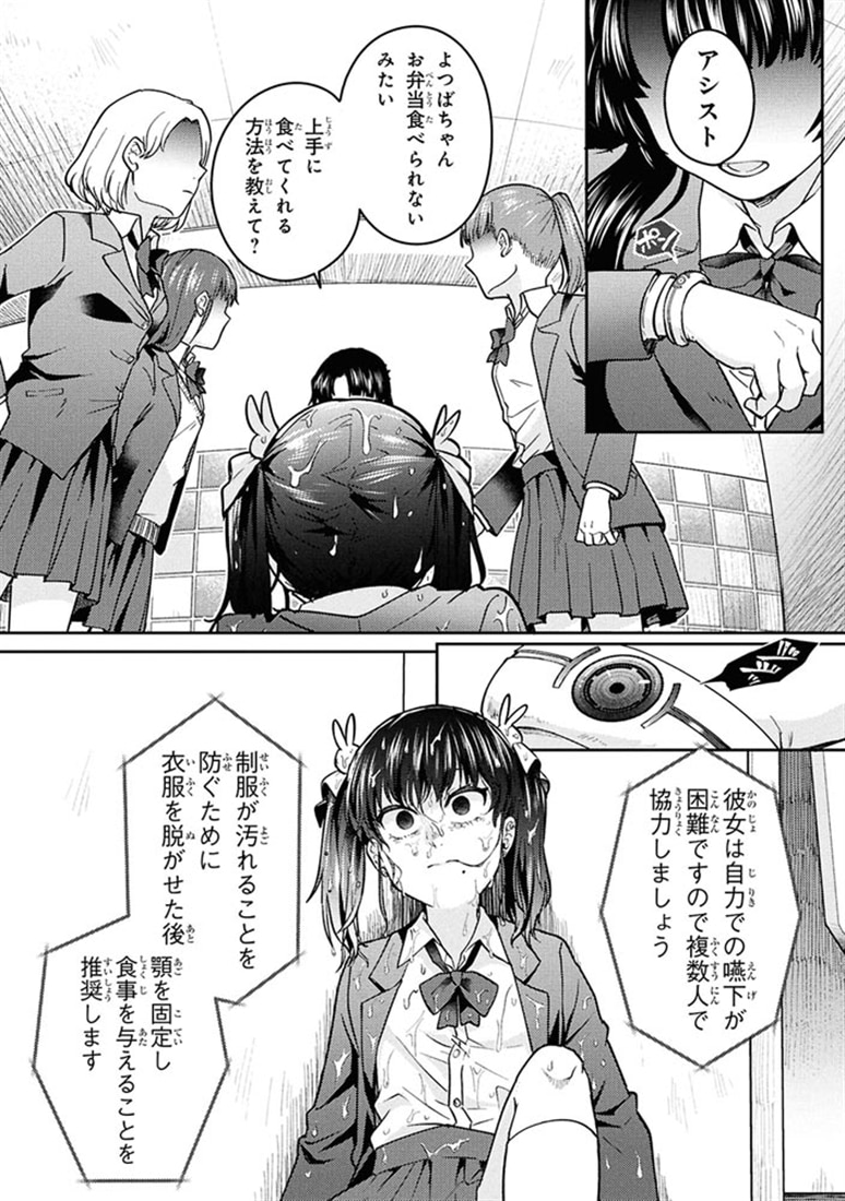 ノアの渡航券　１