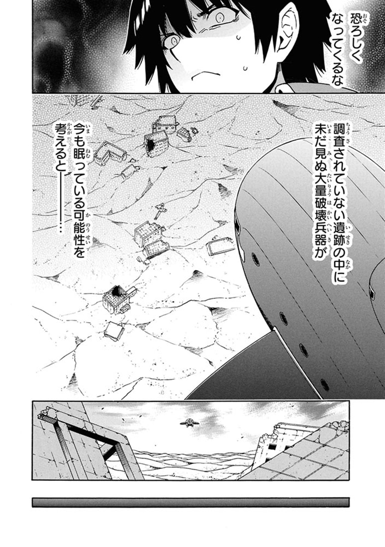 賢者の孫　(２９)