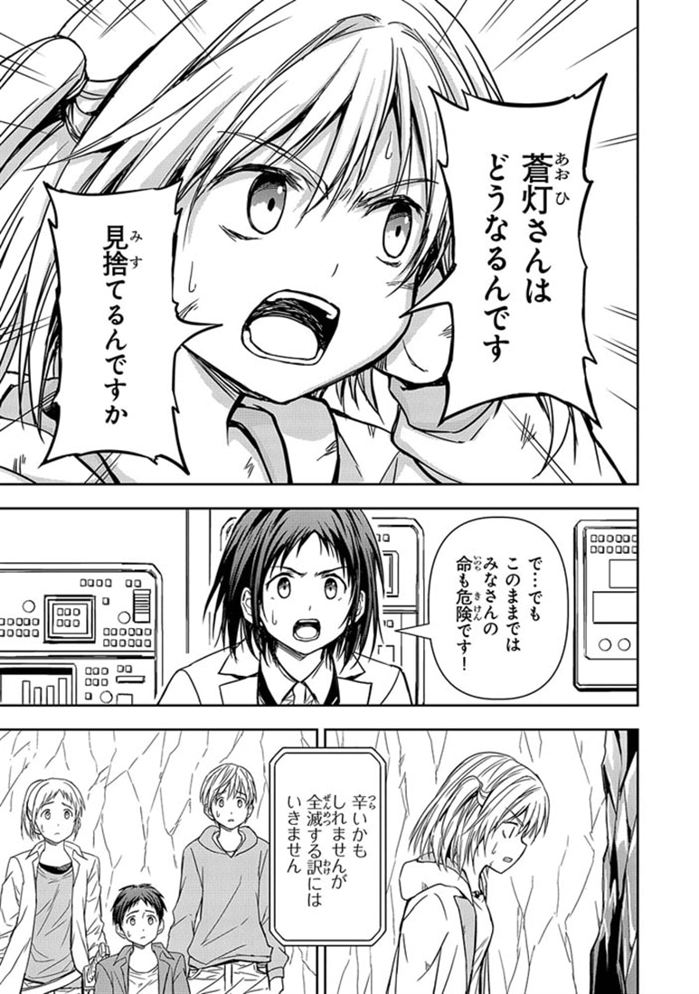 配信に致命的に向いていない女の子が迷宮で黙々と人助けする配信 2