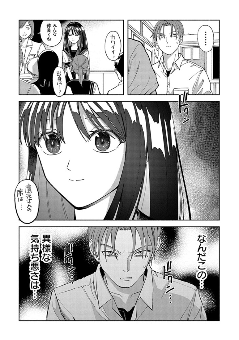 夜行堂奇譚 5