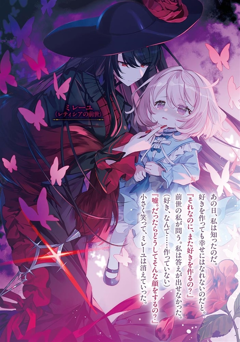 この優しさには裏があるはず！　～転生幼女の淡綻譚～１