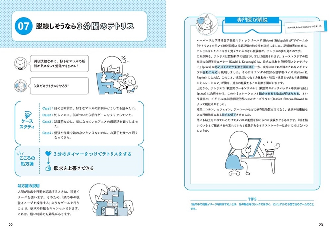 クリエイターのためのメンタルケアの本 「好き」を続けるための小さな習慣