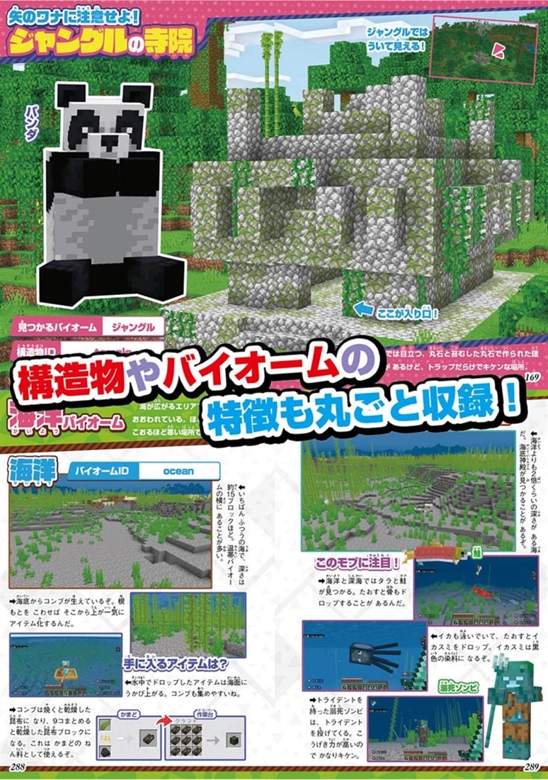 てれびげーむマガジン ゲーム大図鑑 いまから始めるマインクラフト スタートガイド