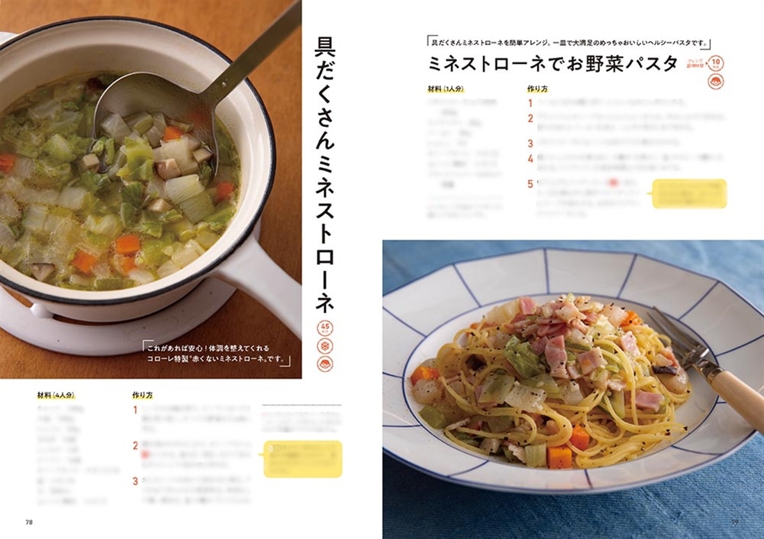 予約のとれない出張シェフが何度も作った 一生モノのおうちレシピ