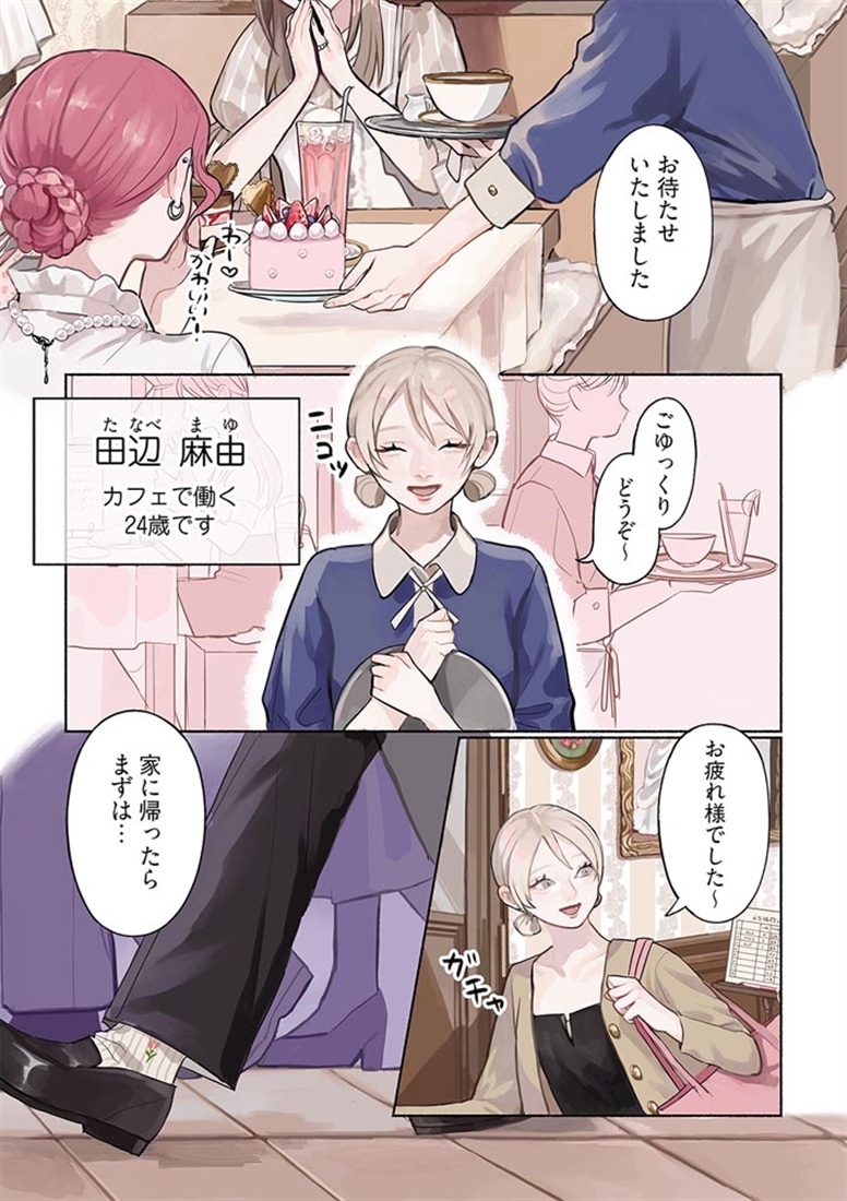 Girls' Closet 服が好きな女の子たち