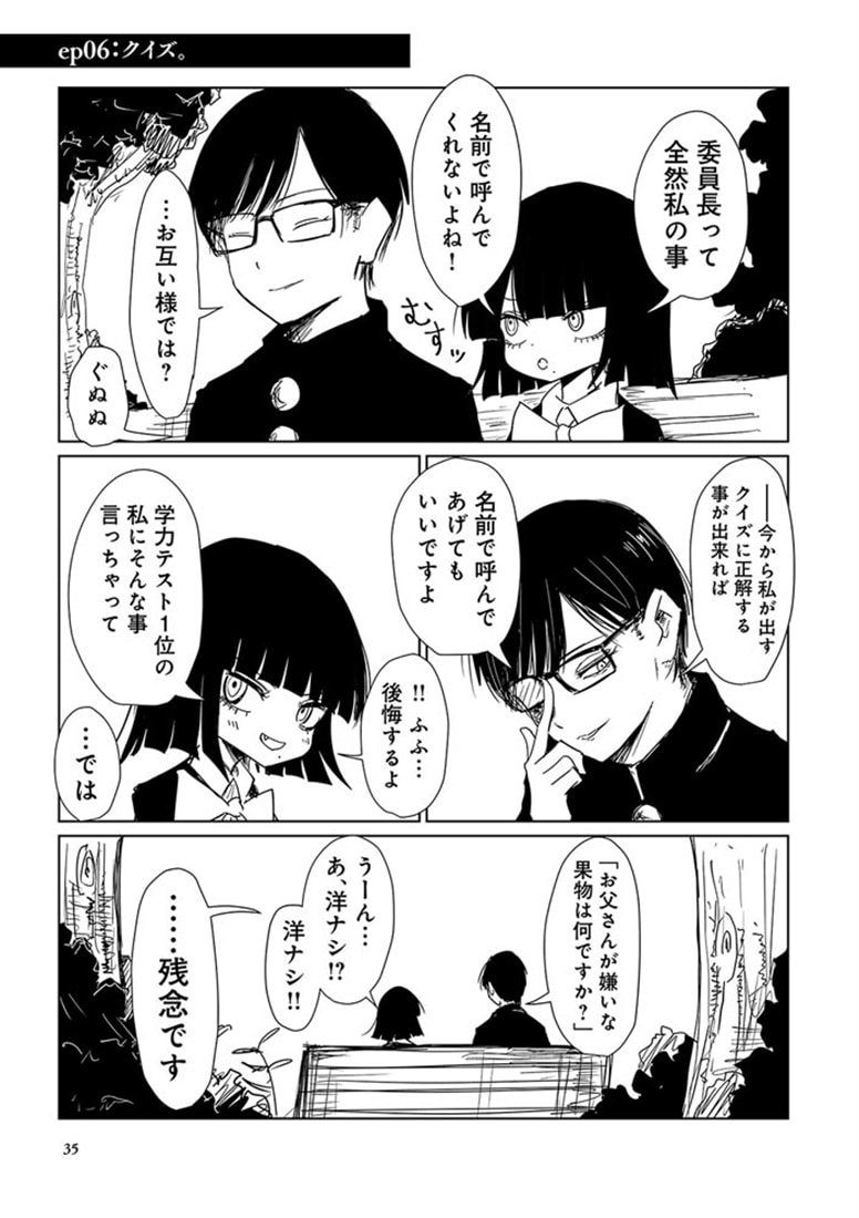 黒子ちゃん。２